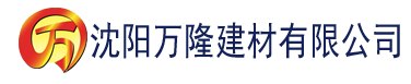 沈阳亚洲中文字幕日产乱码高清建材有限公司_沈阳轻质石膏厂家抹灰_沈阳石膏自流平生产厂家_沈阳砌筑砂浆厂家